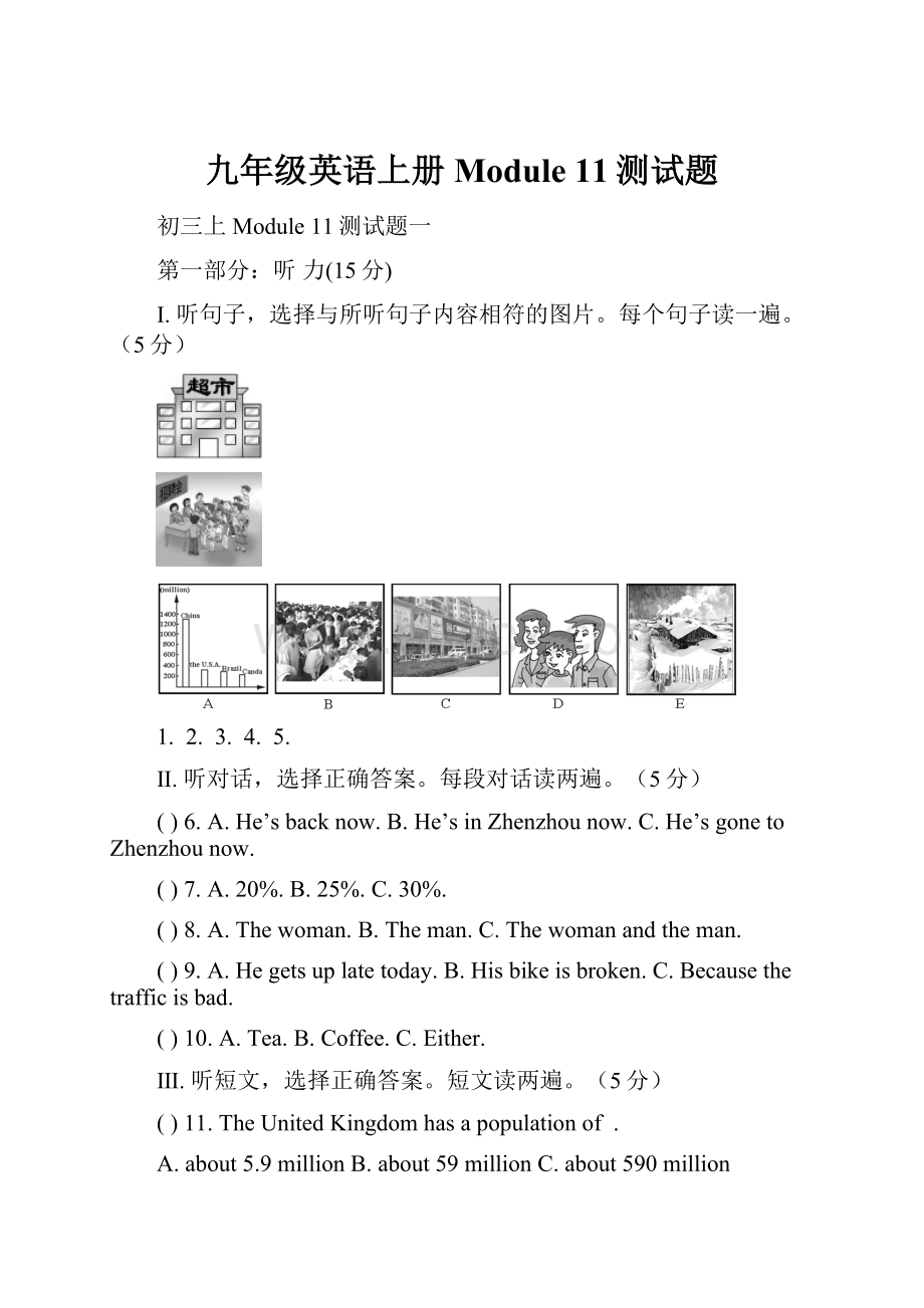 九年级英语上册Module 11测试题.docx_第1页