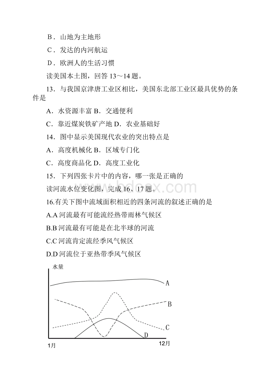 初中地理会考总复习题.docx_第3页