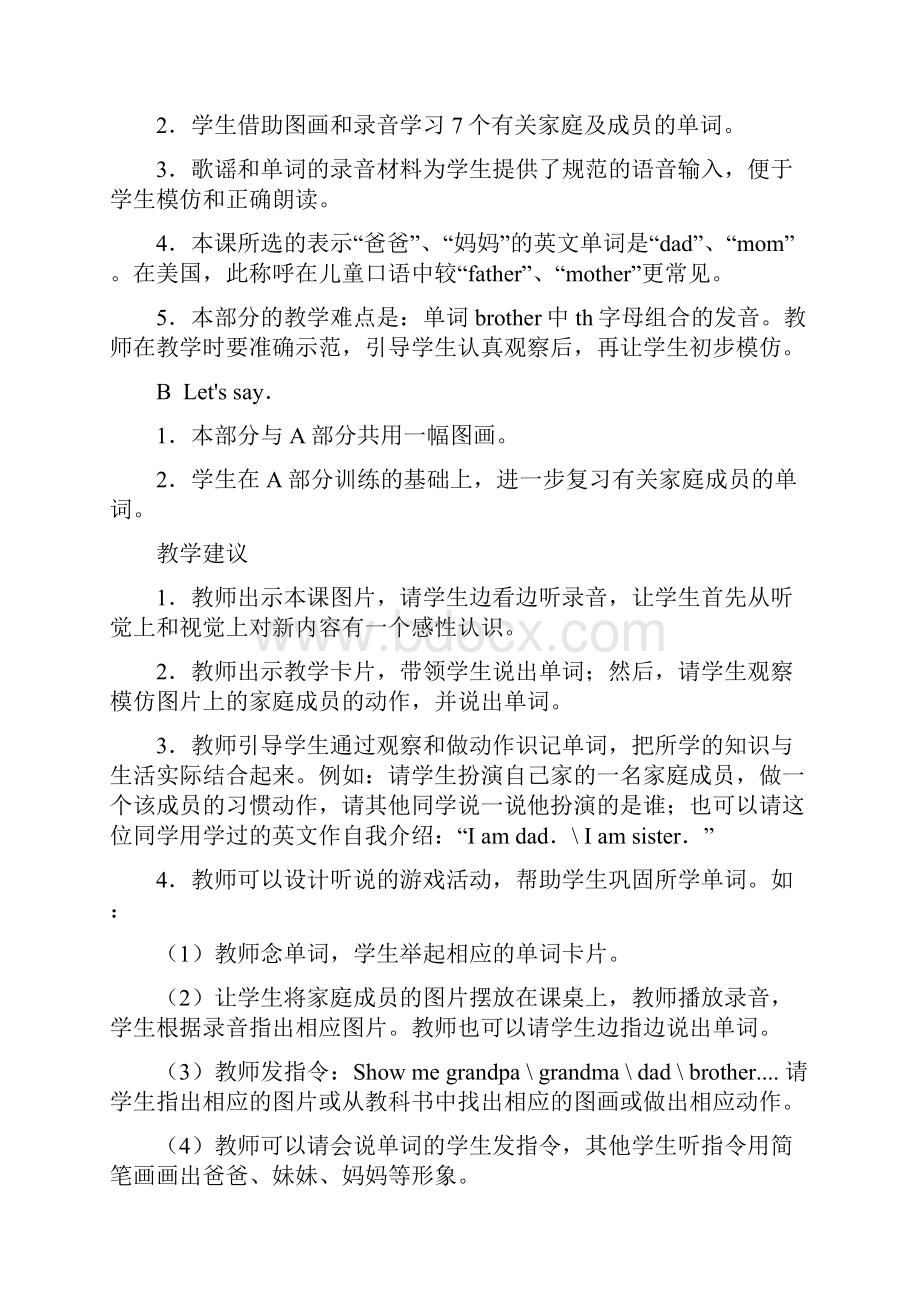 二年级英语上册 Unit1 Family教案 人教新起点.docx_第2页