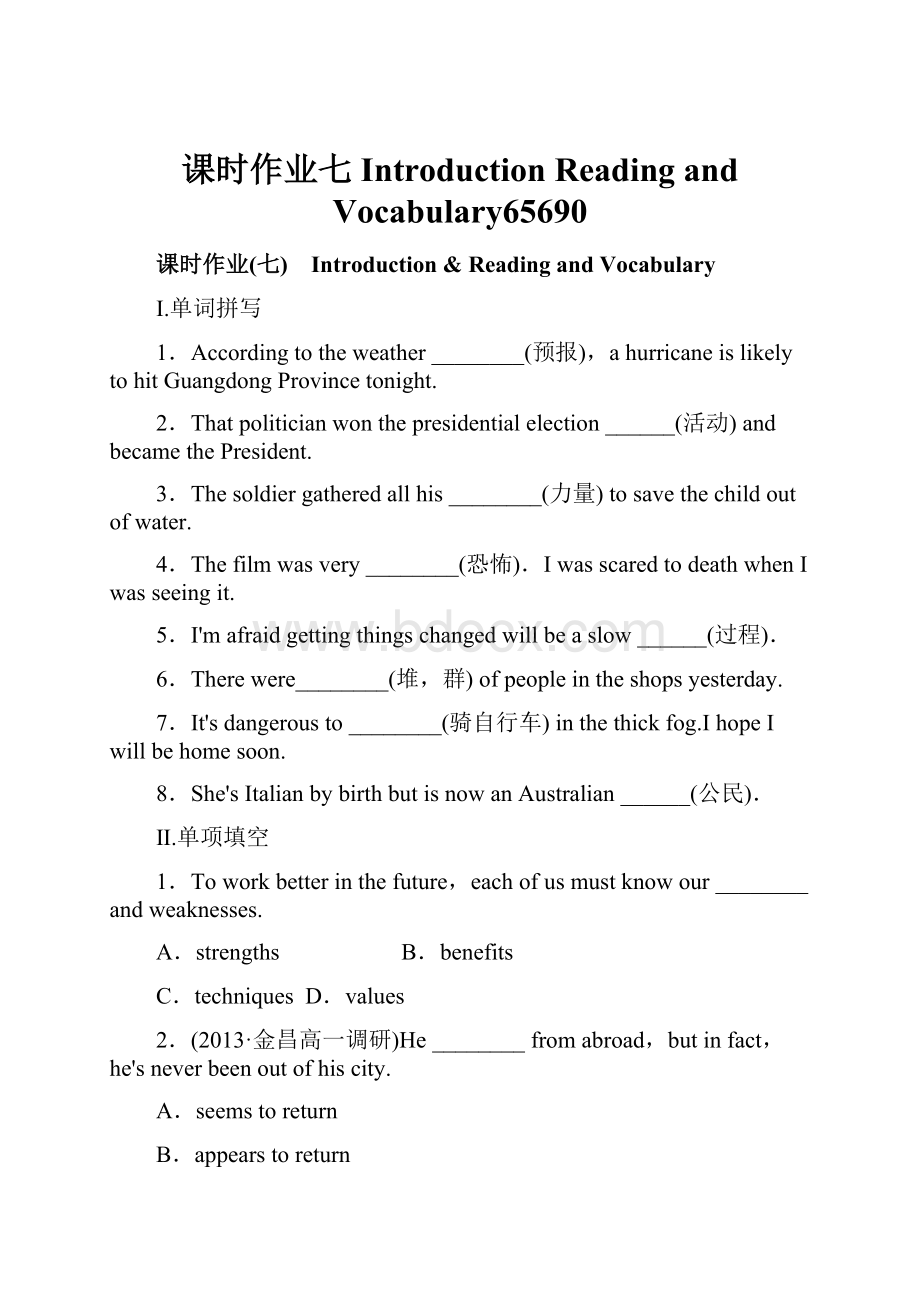 课时作业七 IntroductionReading and Vocabulary65690.docx_第1页