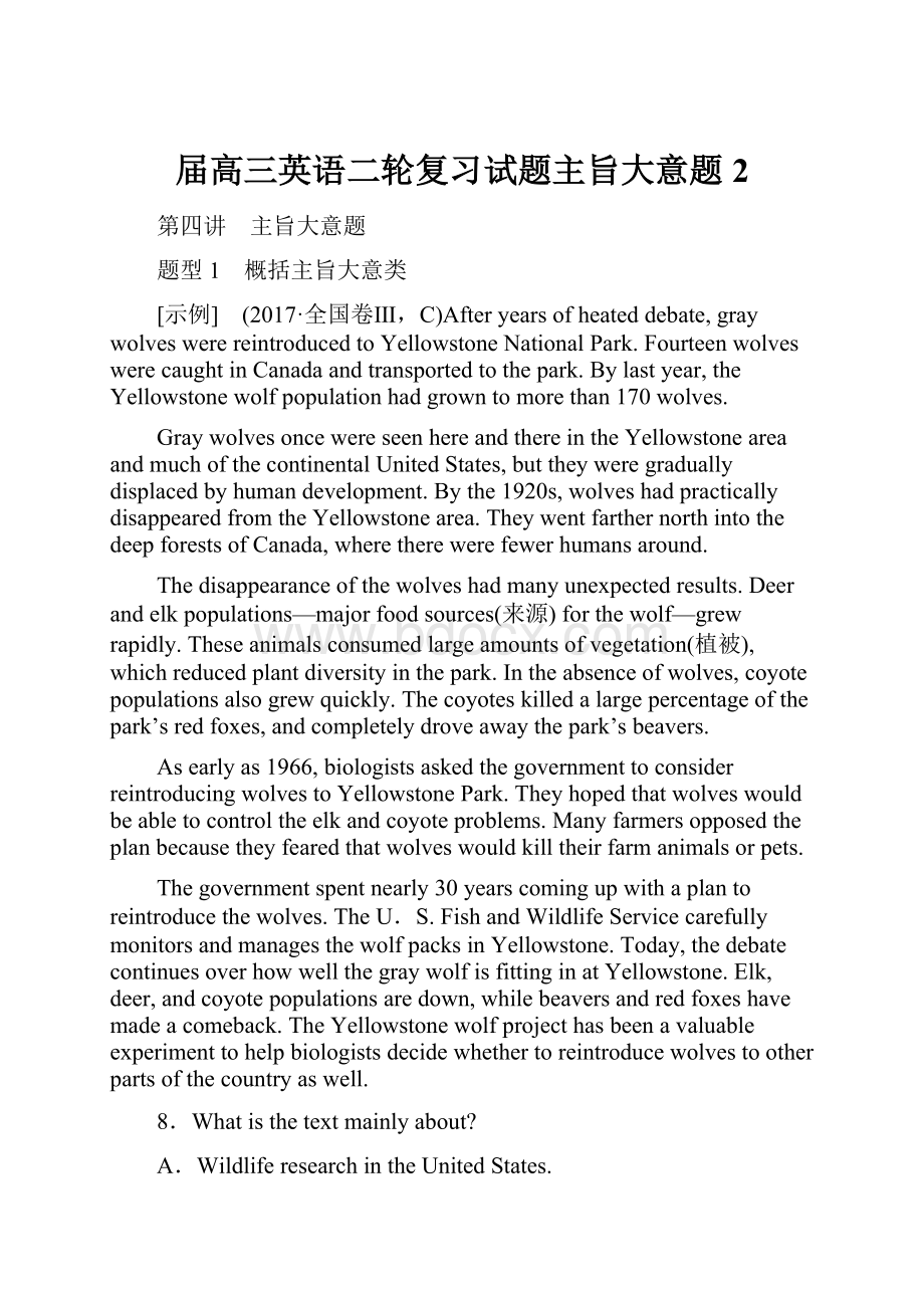 届高三英语二轮复习试题主旨大意题 2.docx