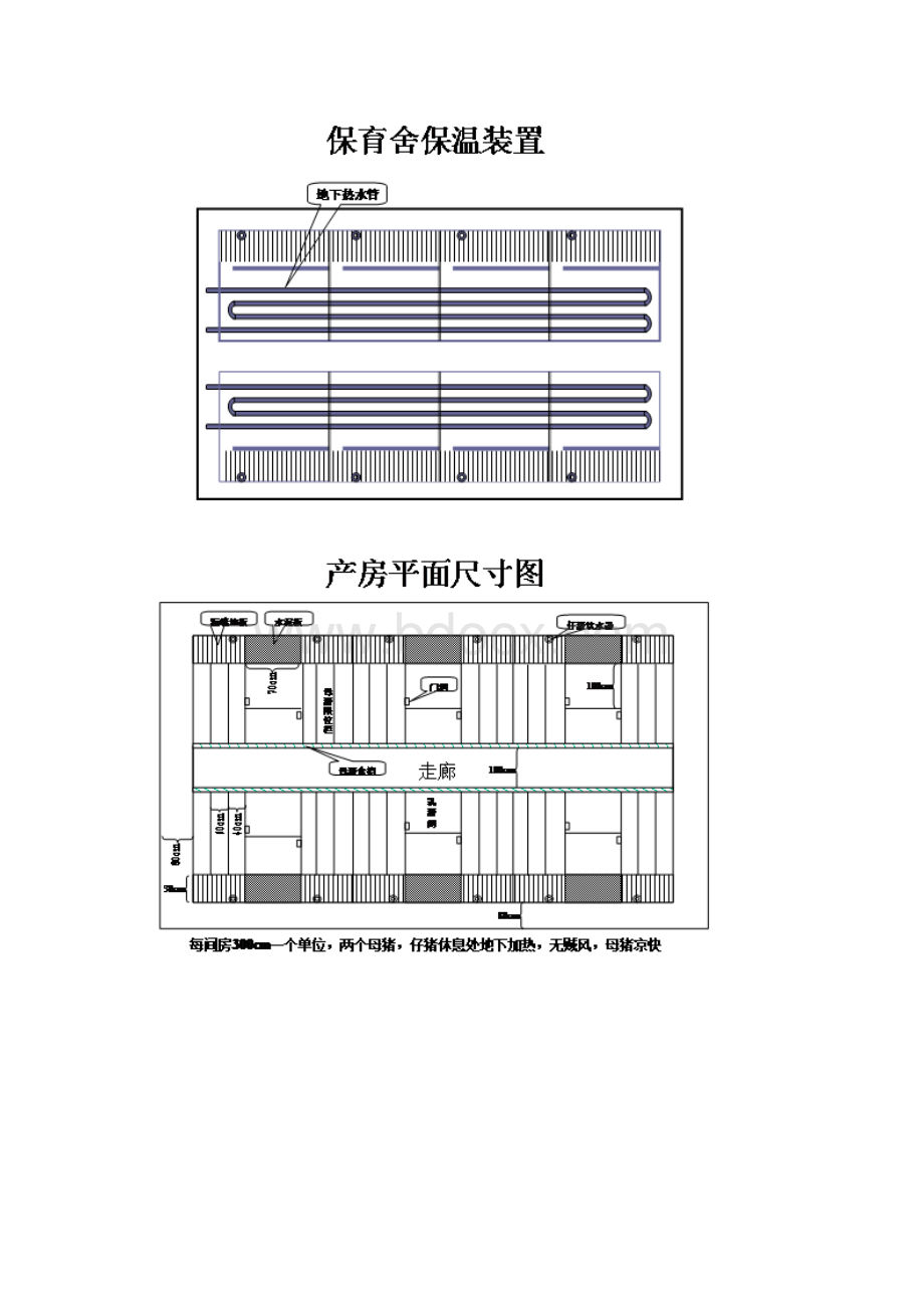 小型猪舍建筑图.docx_第3页