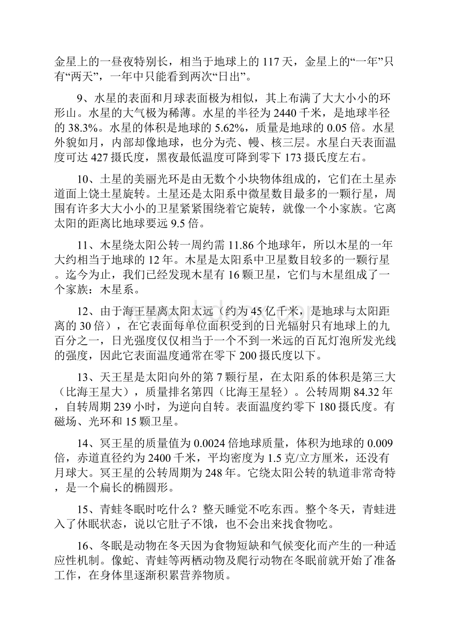 金钥匙培训材料.docx_第2页