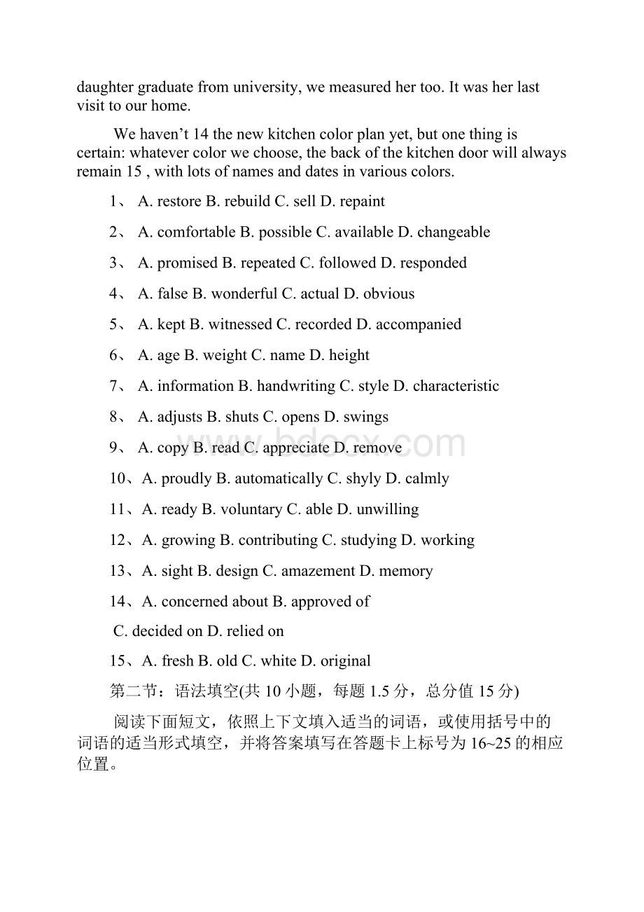 广东汕头1819学度度普通高中毕业班教学质量监测试题英语.docx_第2页