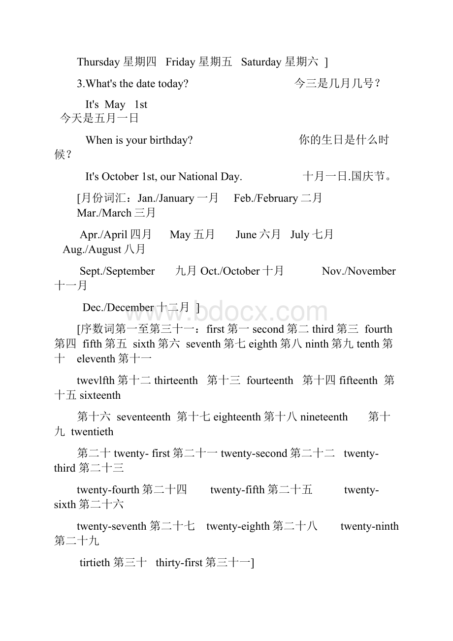 PEP小学英语毕业总复习资料及试题全套.docx_第3页