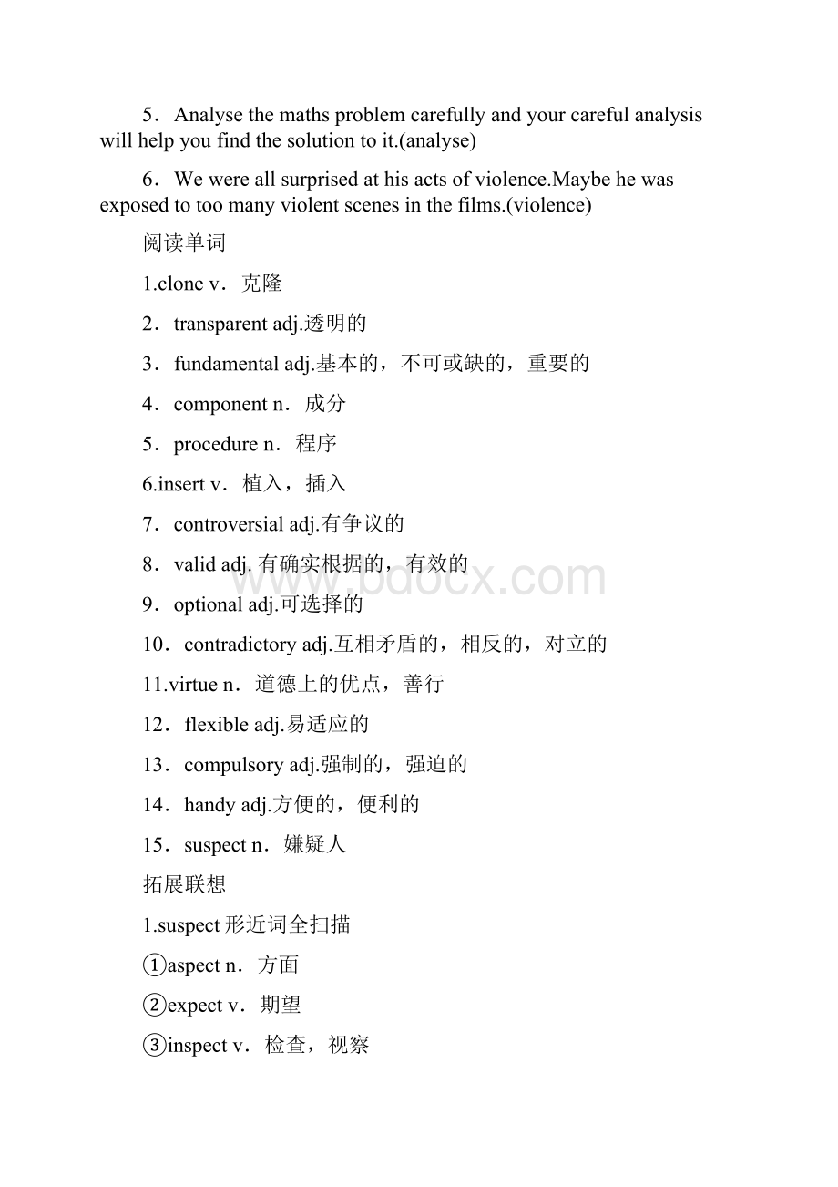 高考英语外研版一轮复习版 第1部分 选修6 Module 5 Cloning.docx_第3页