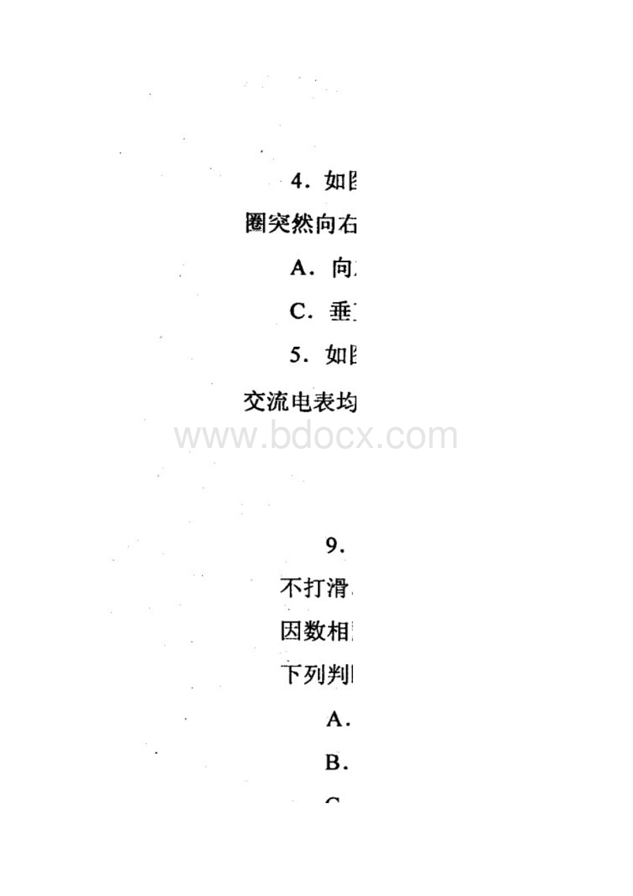 山东省烟台市届高三上学期期末统考物理试题doc.docx_第2页