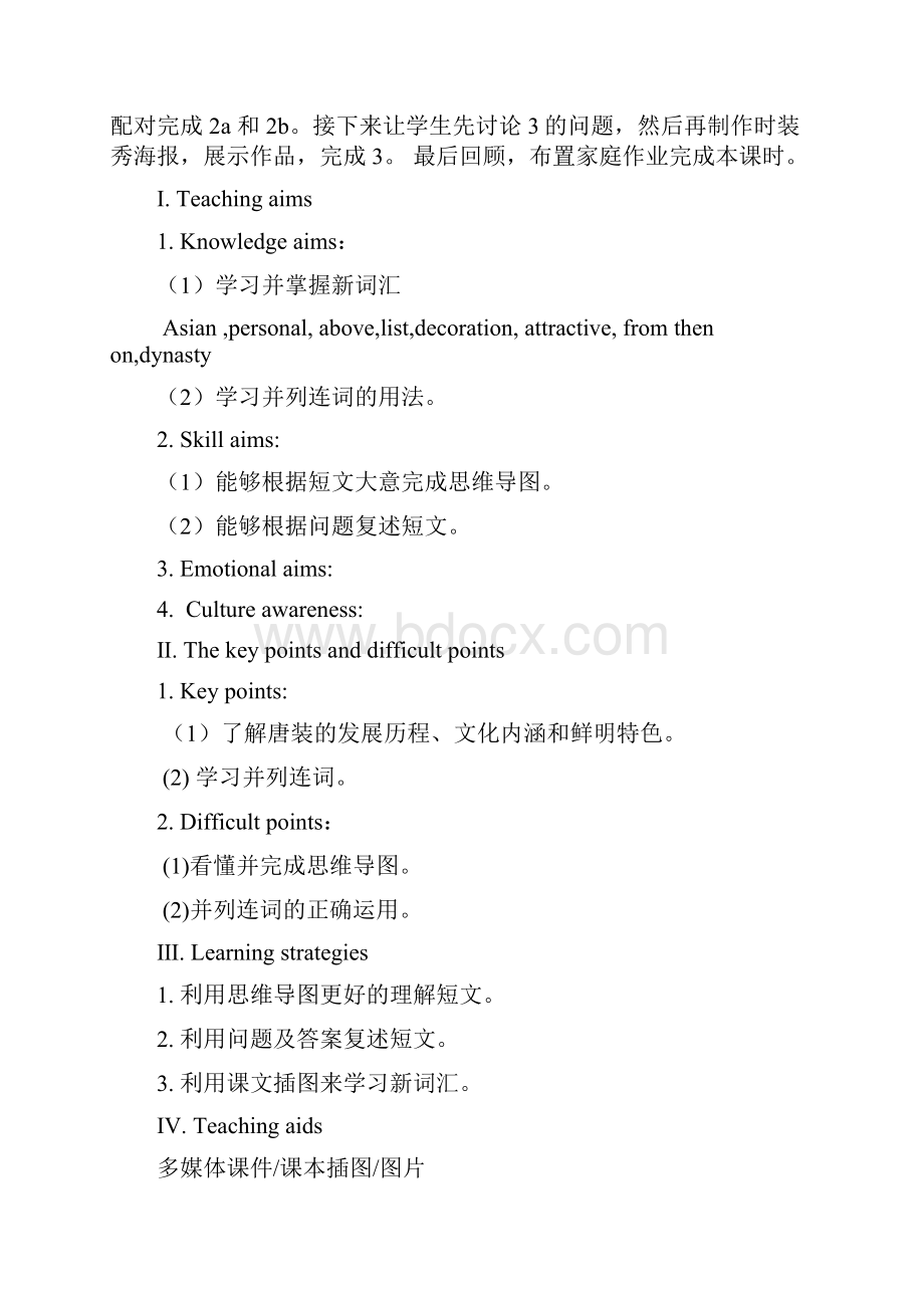 仁爱版初二英语下Unit 8Topic 3Section C1.docx_第2页