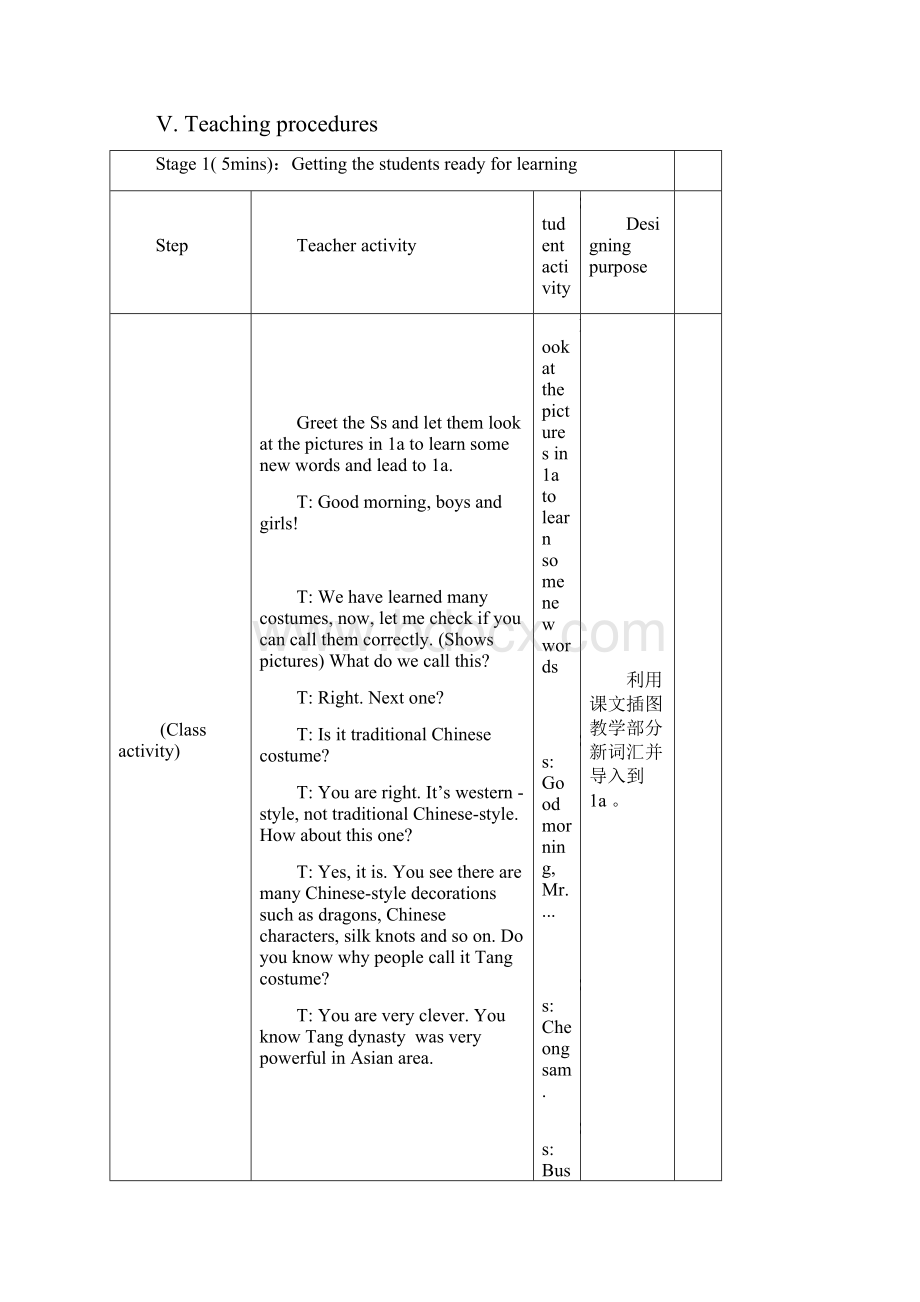 仁爱版初二英语下Unit 8Topic 3Section C1.docx_第3页