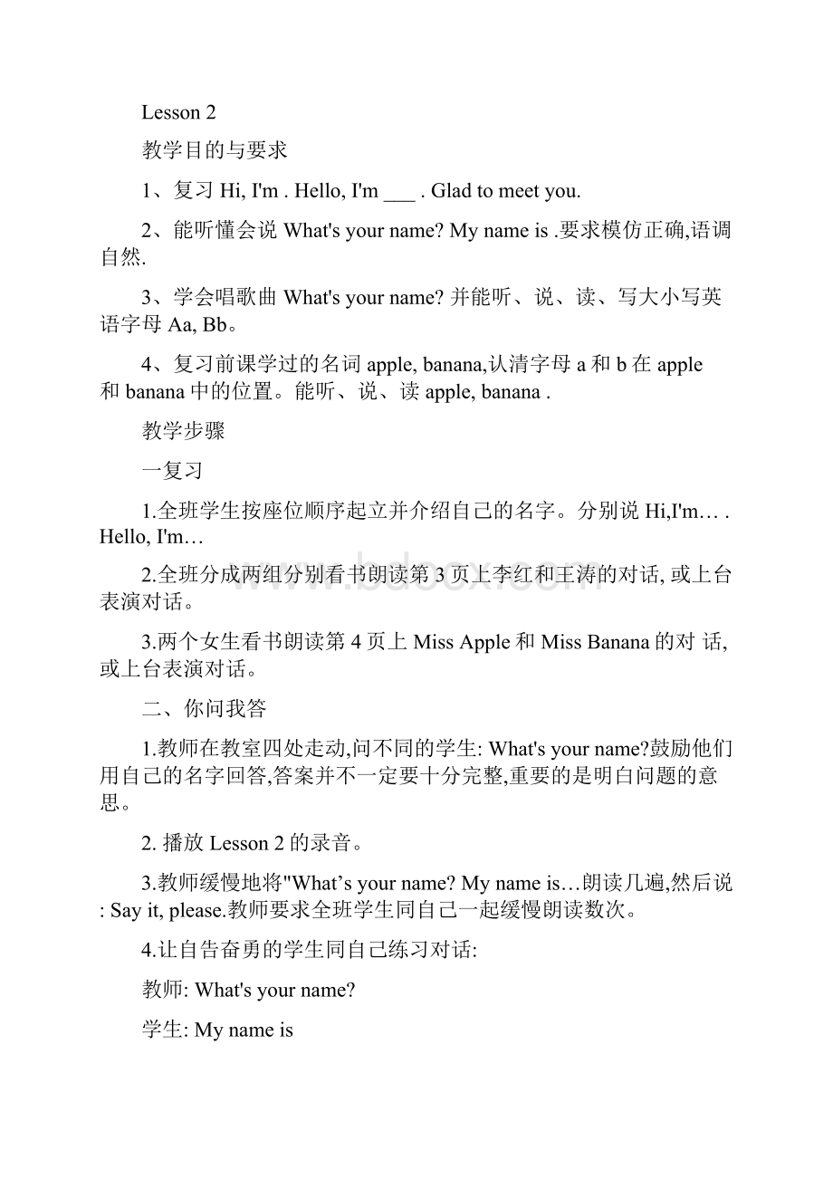 闽教版小学英语第一册全册教案.docx_第3页