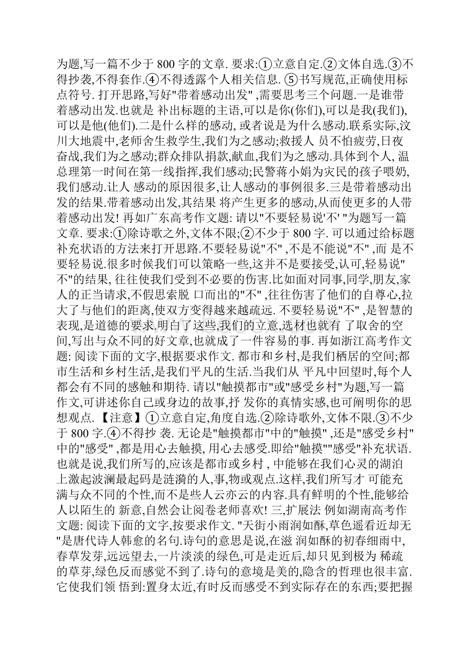 园林1002班学习雷锋活动总结.docx_第3页