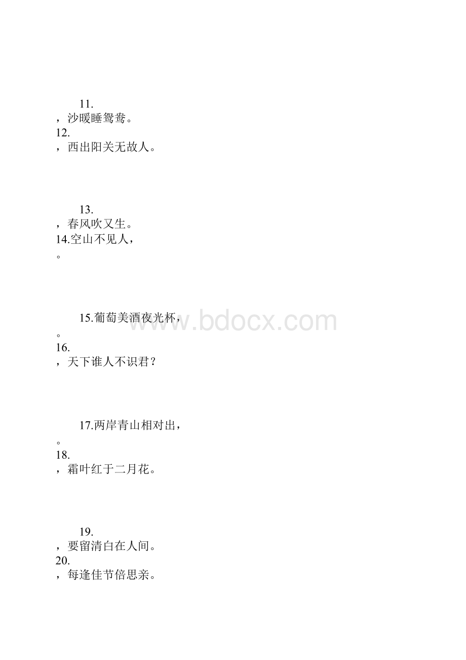 最新小学语文六年级下册古诗词测试 卷Word文件下载.docx_第3页