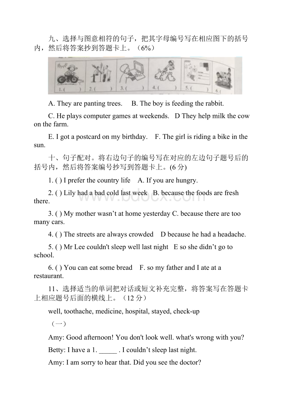 广州白云区六年级上期末英语试题及答案.docx_第3页