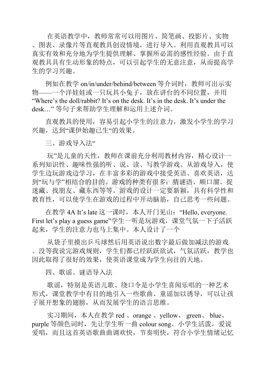 英语课堂导入法Word格式文档下载.docx_第2页