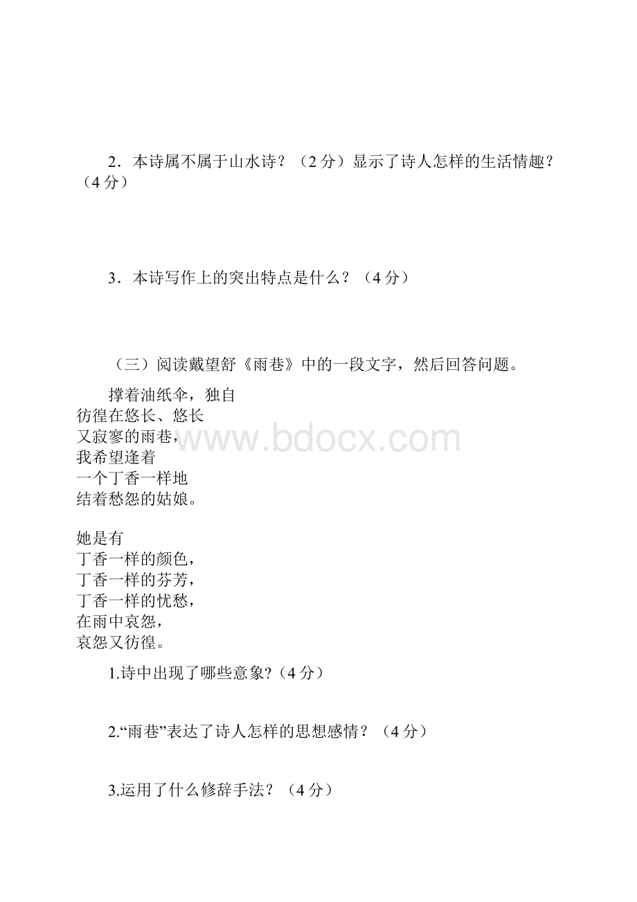 最新广东专升本考试题答案.docx_第3页