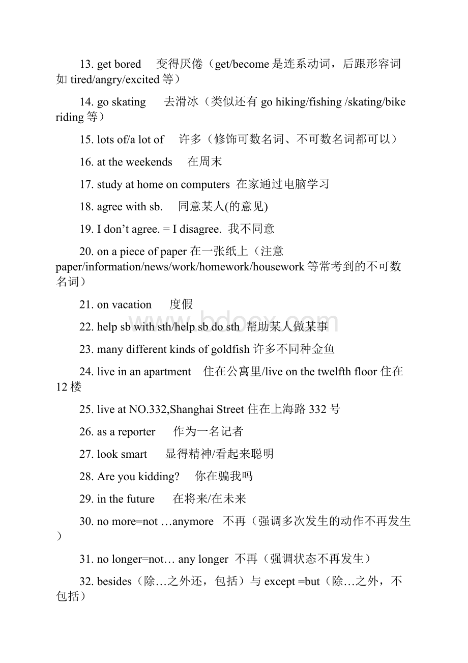 学习方法用八年级下新目标英语重点短语及句型总汇附语法知识必备英语.docx_第2页