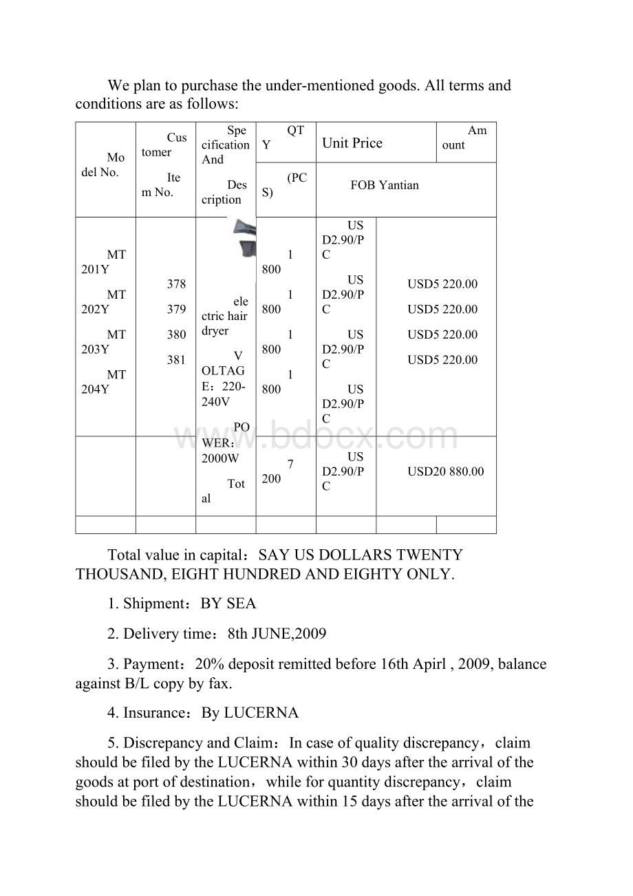 全国外贸跟单员考试实务操作试题A卷及答案.docx_第2页