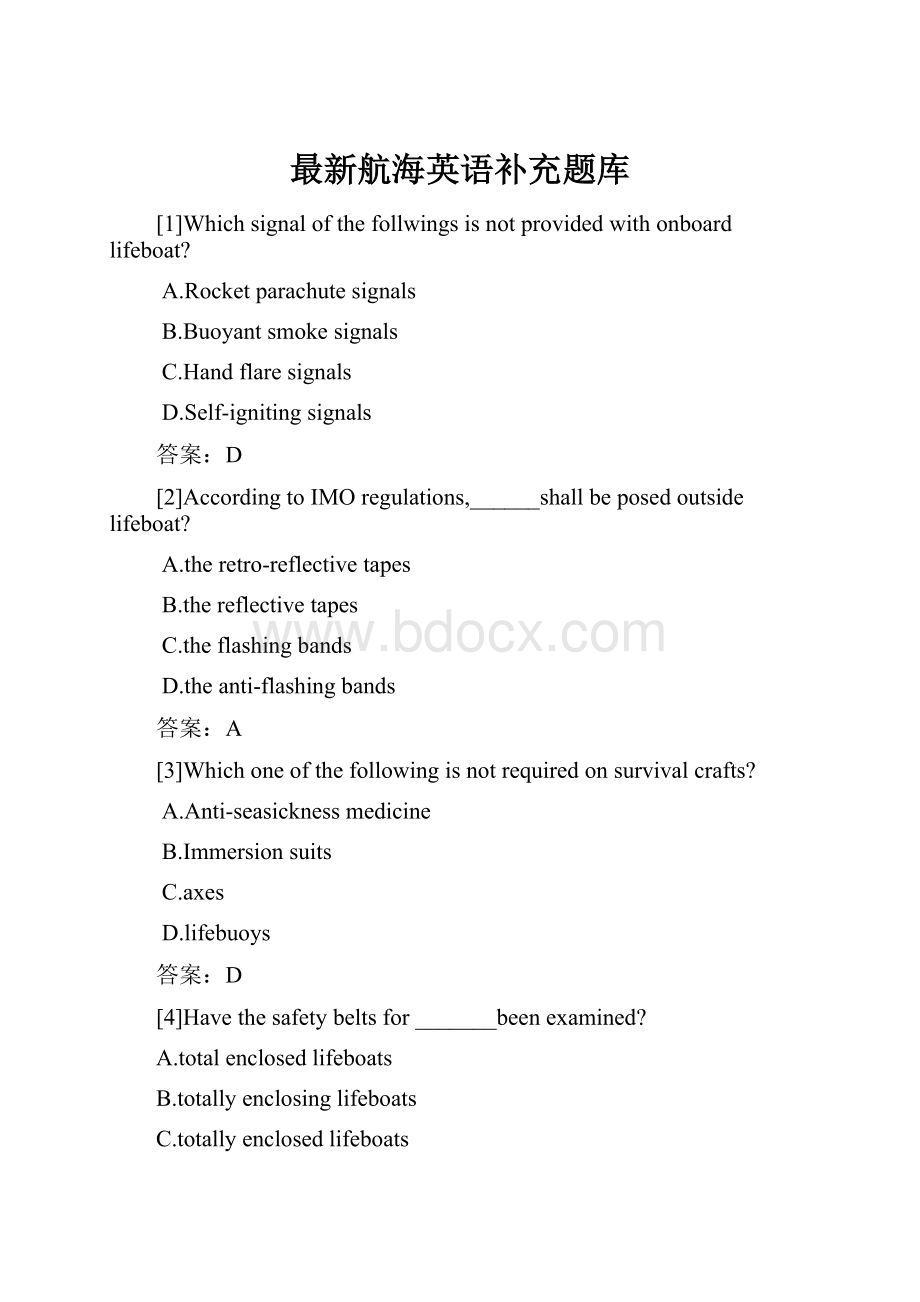 最新航海英语补充题库.docx_第1页