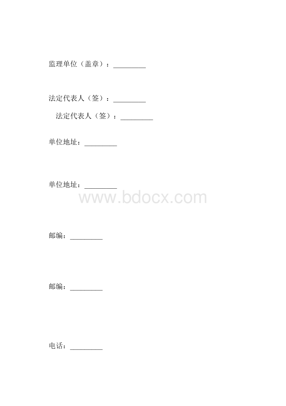 XX公路工程合同3篇.docx_第2页