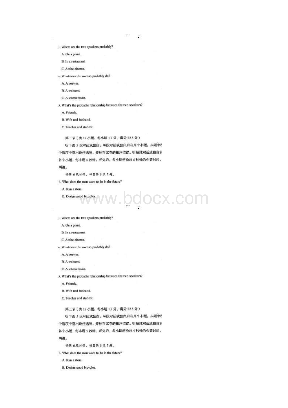 学年福建省宁德市高二上学期期末考试英语扫描版含答案Word格式.docx_第2页