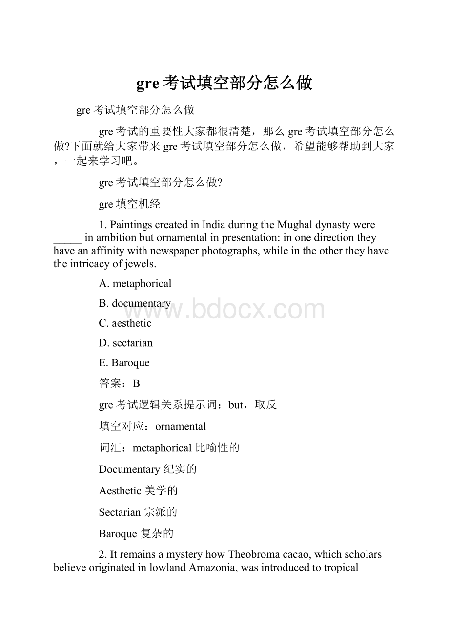 gre考试填空部分怎么做Word格式.docx