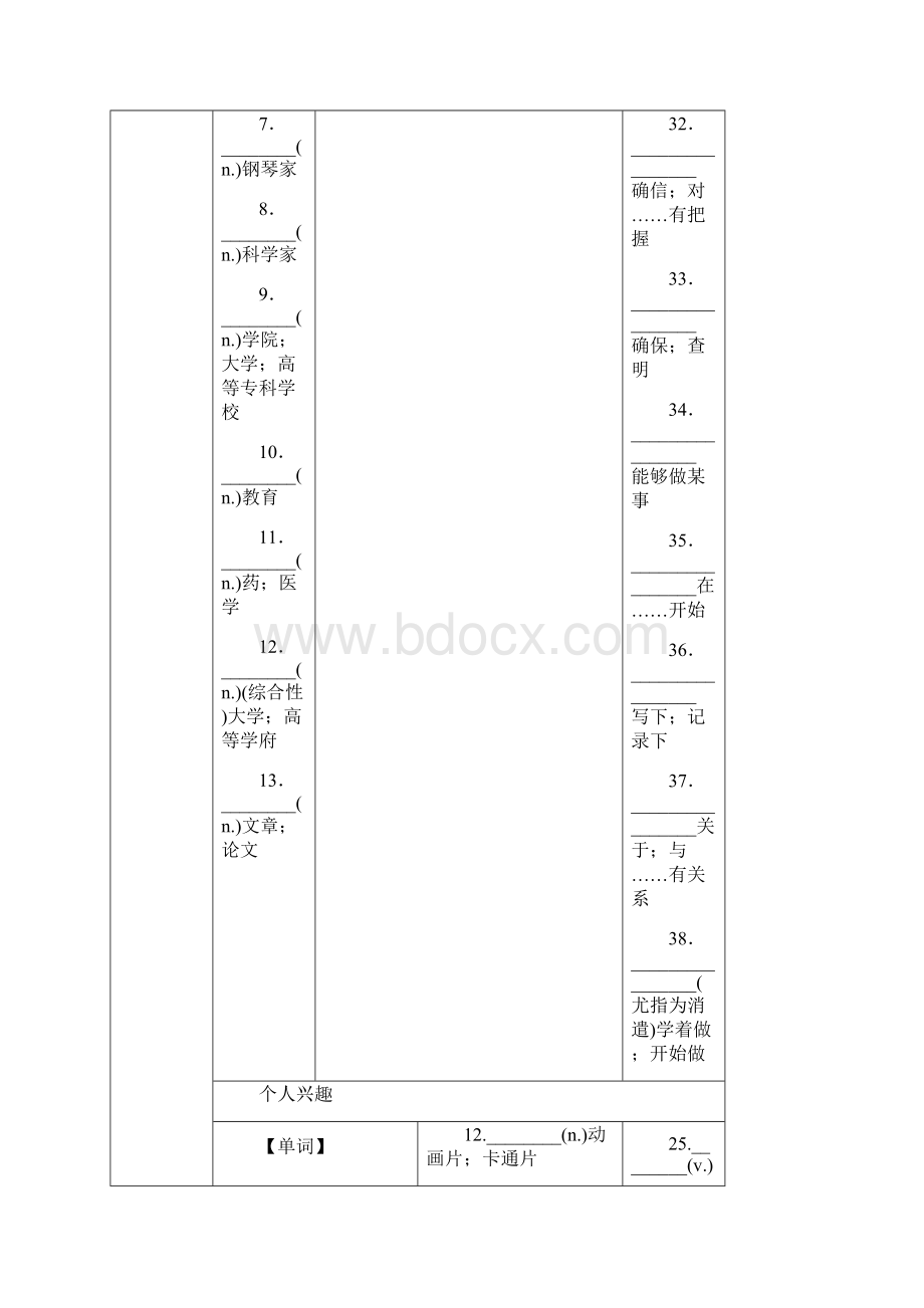 人教版中考英语教材同步复习含答案第7课时八年级上Units56.docx_第2页