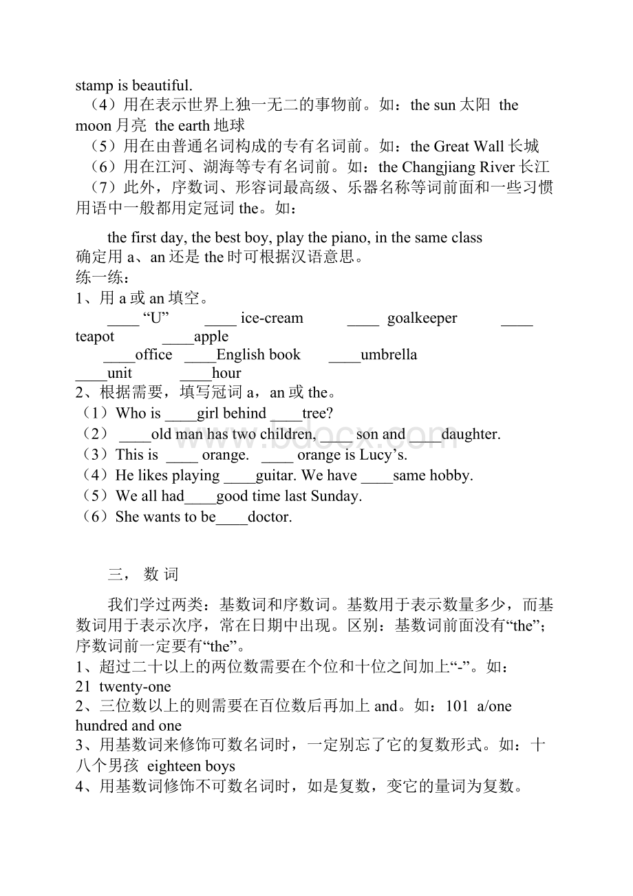 小升初英语词汇正.docx_第3页