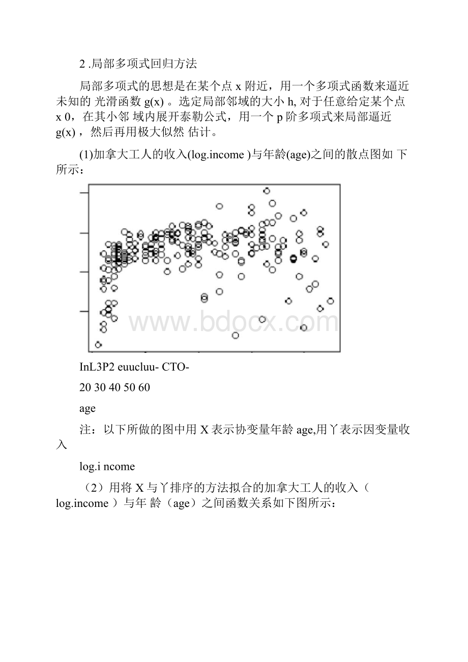 非参数统计模型.docx_第2页