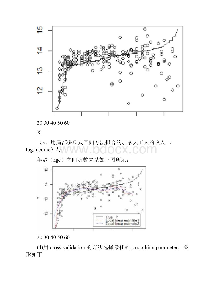 非参数统计模型.docx_第3页