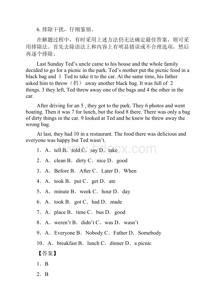 山东省青岛市太平路小学小升初20篇完形填空精品资料含详细答案解析.docx_第2页