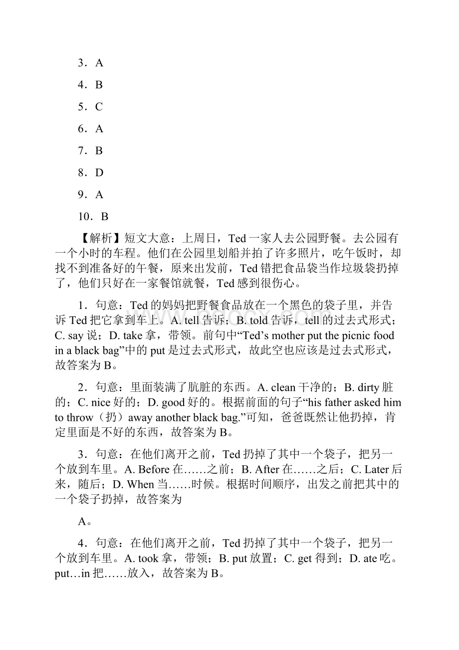 山东省青岛市太平路小学小升初20篇完形填空精品资料含详细答案解析.docx_第3页