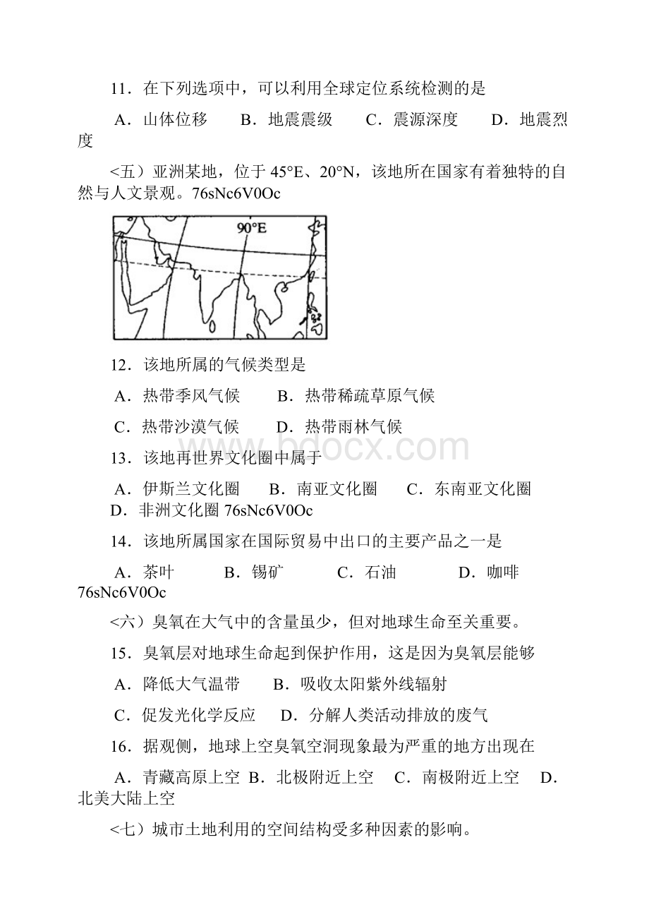 全国高考地理试题及答案上海09760.docx_第3页