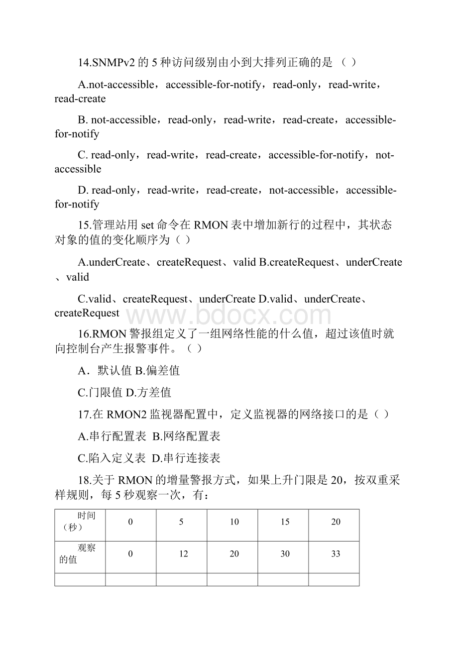 全国自考计算机网络管理模拟题A学生练习卷.docx_第3页