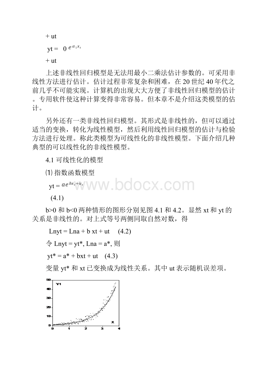 计量经济学第四章非线性回归模型的线性化.docx_第2页