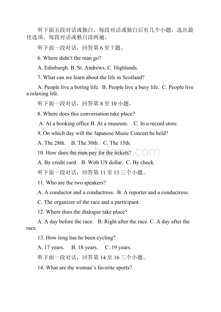 济南外国语学校学年度第二学期高二质量检测英语试题112.docx_第2页