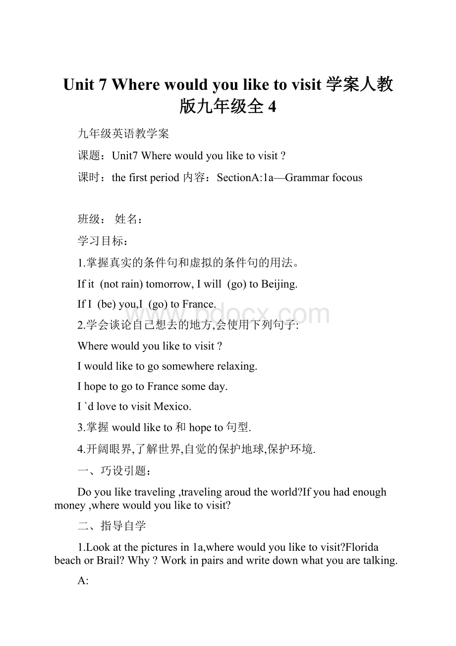 Unit 7 Where would you like to visit 学案人教版九年级全 4.docx