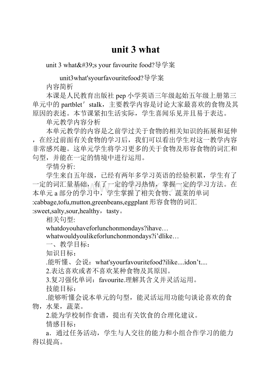 unit 3 what文档格式.docx