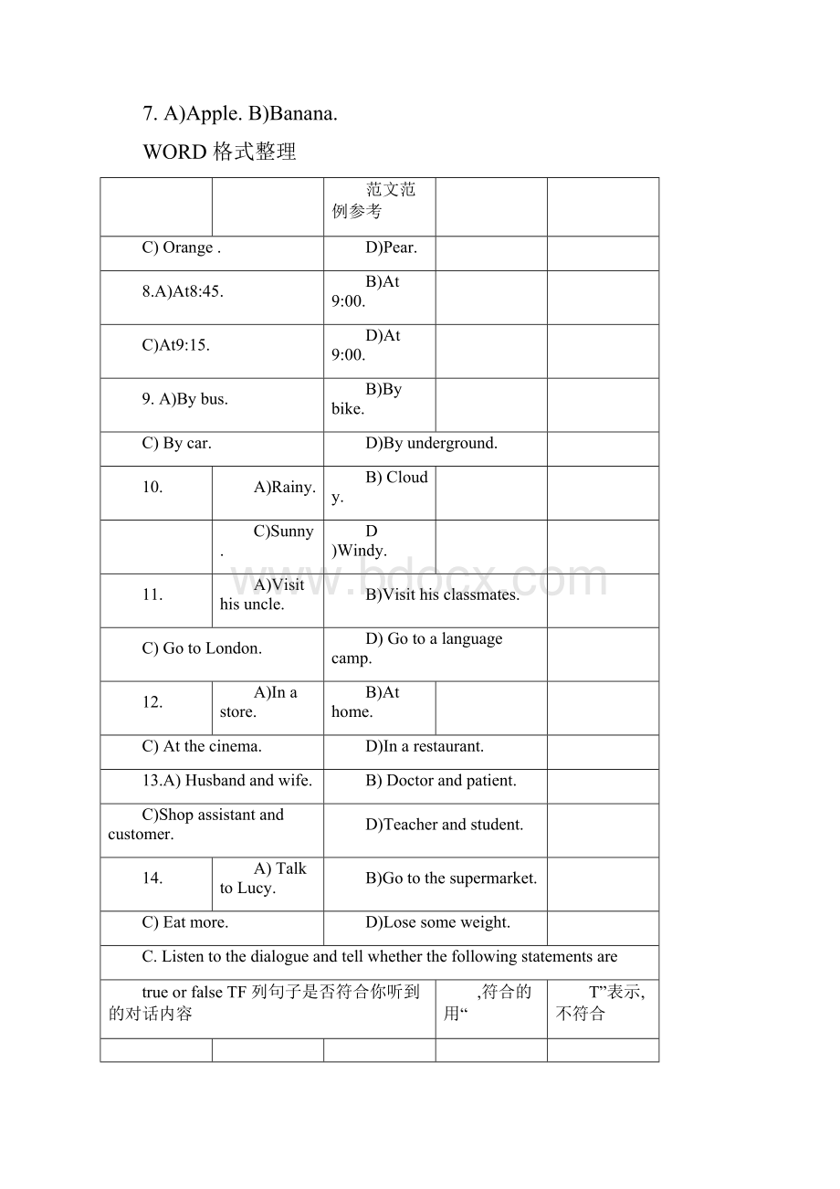 上海市中考英语试题附含答案解析和听力.docx_第2页