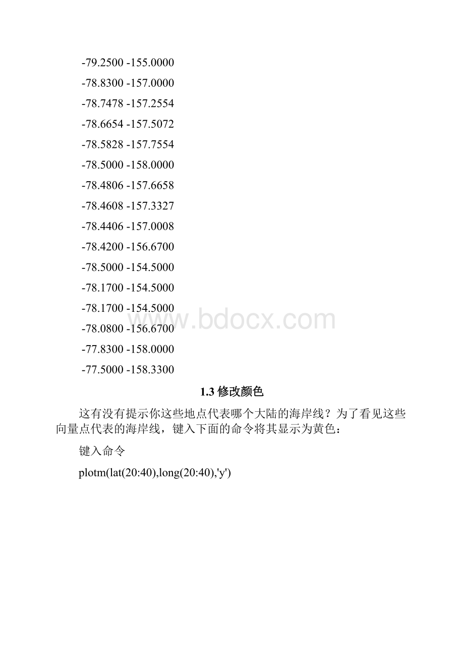 MATLAB绘制地图.docx_第3页