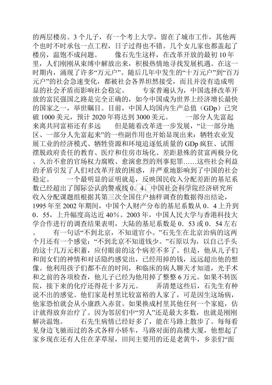 十一五规划心得体会 范文.docx_第3页