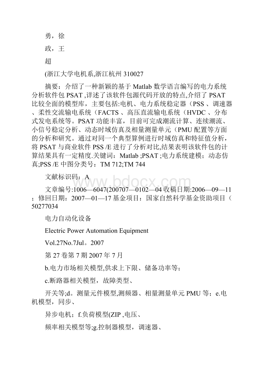 基于Matlab的电力系统分析工具包PSAT及其有效性检验精文档格式.docx_第3页