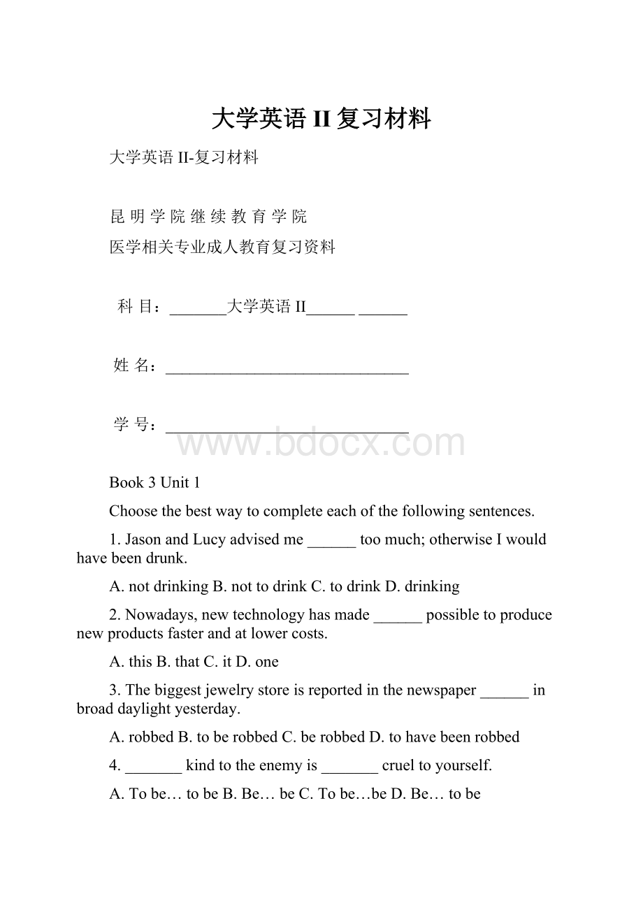 大学英语II复习材料.docx_第1页