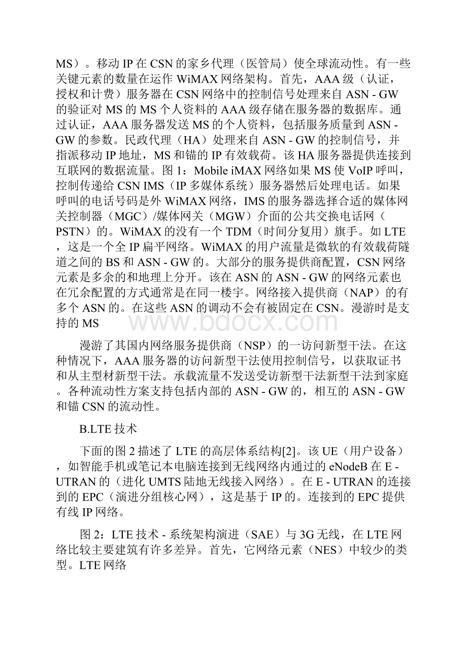 4G系统网络结构及其关键技术.docx_第2页