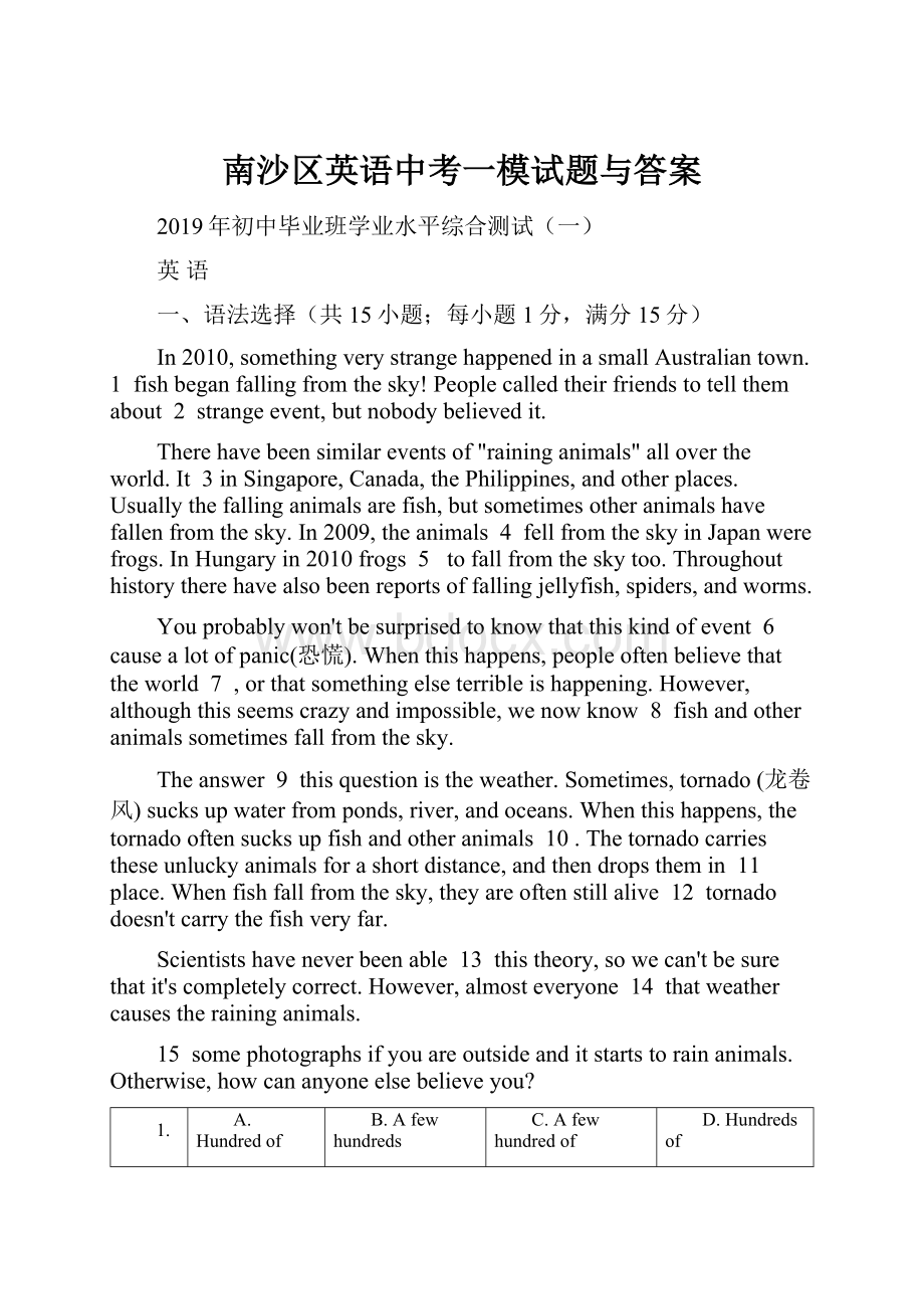 南沙区英语中考一模试题与答案Word文档格式.docx_第1页