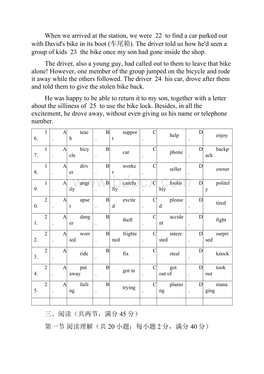 南沙区英语中考一模试题与答案Word文档格式.docx_第3页