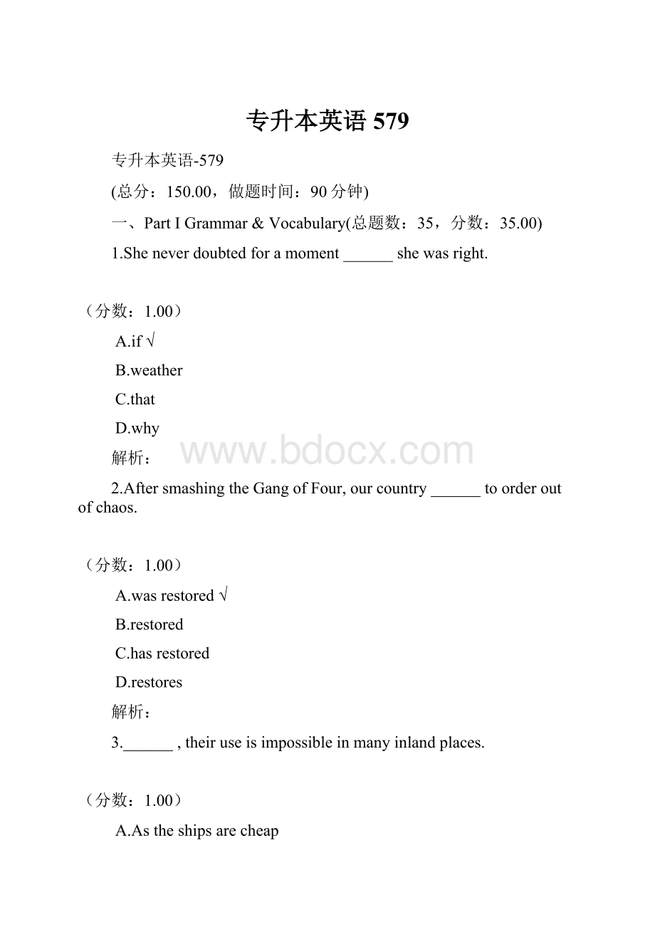 专升本英语579.docx_第1页