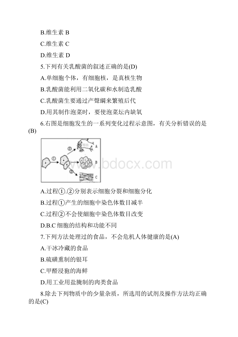 小学科学教师招聘考试.docx_第2页