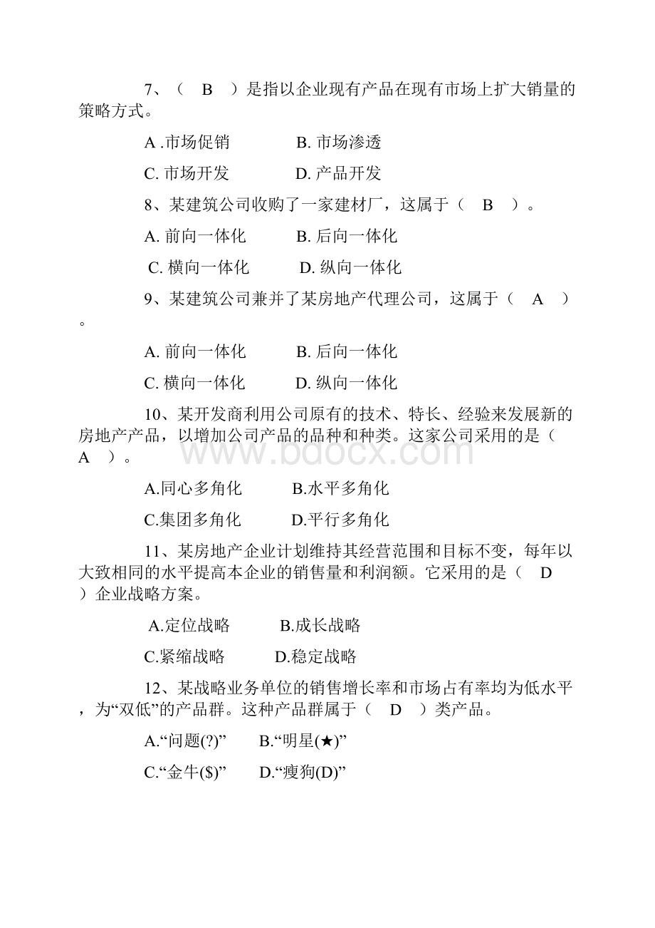 房地产营销管理1形成性考核册答案.docx_第3页