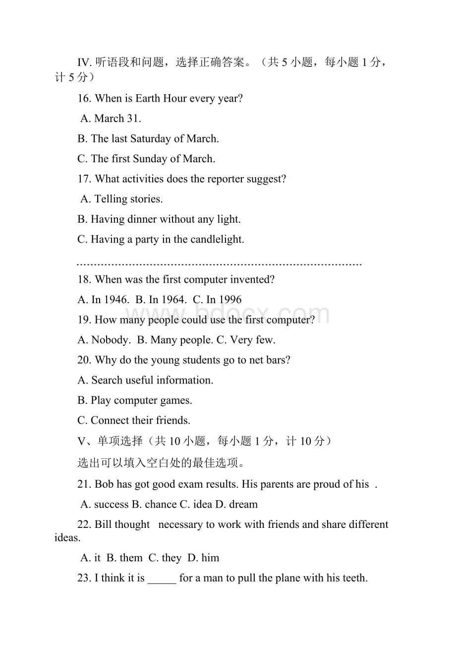 河北省唐山市路南区八年级英语下学期期末质量检测试题.docx_第3页