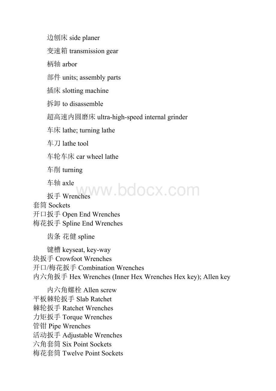 机械工具英语词汇列表.docx_第3页